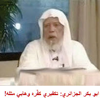 ابوبكر الجزائري