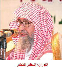 الفوزان