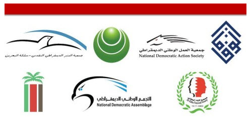 الجمعيات السياسية في البحرين
