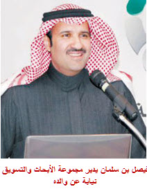 بن سلمان