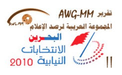 المجموعة العربية لرصد الا‘علام