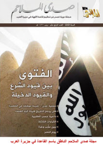 صدى الملاحم
